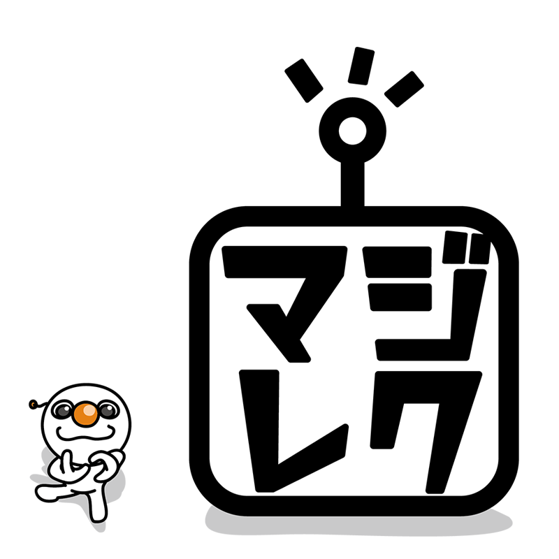 マジレク