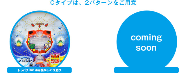 トレパチEX!トレーナーはコインくん