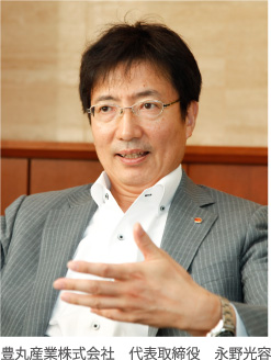 豊丸産業株式会社　代表取締役　永野光容